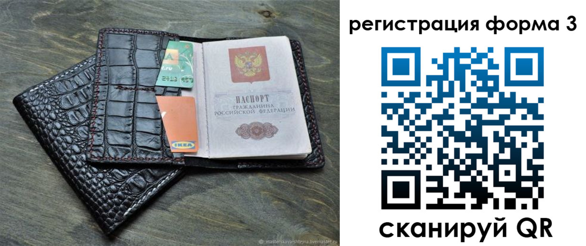 регистрация в Далматово