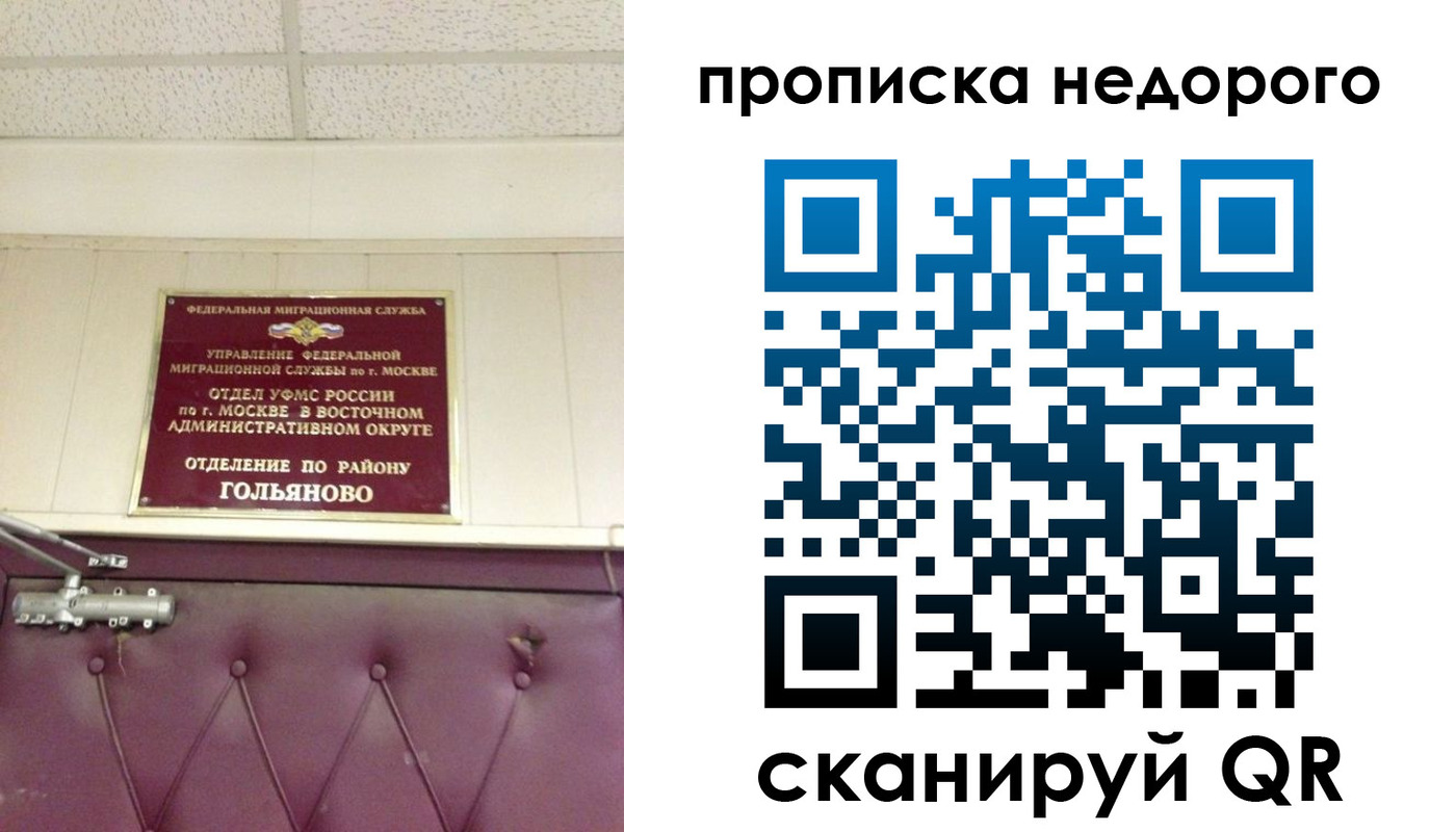 прописка для школы в Далматово