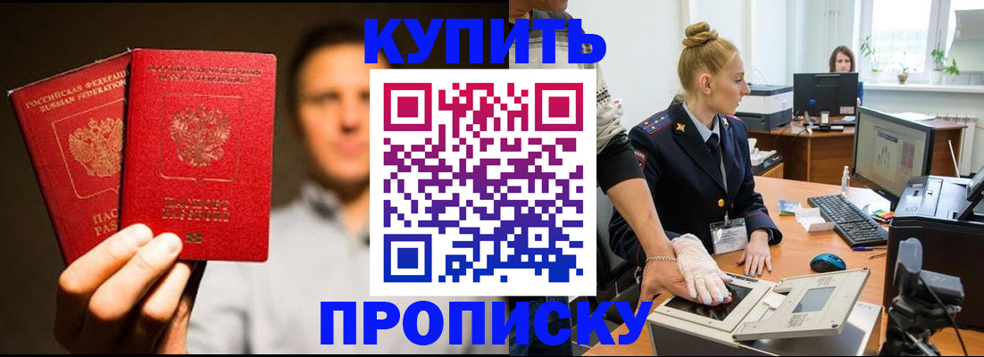 регистрация в Далматово