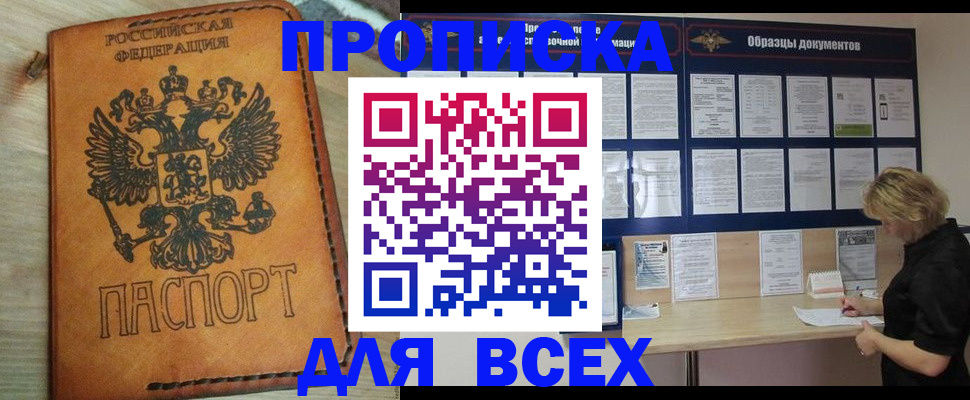 временная регистрация собственник в Далматово