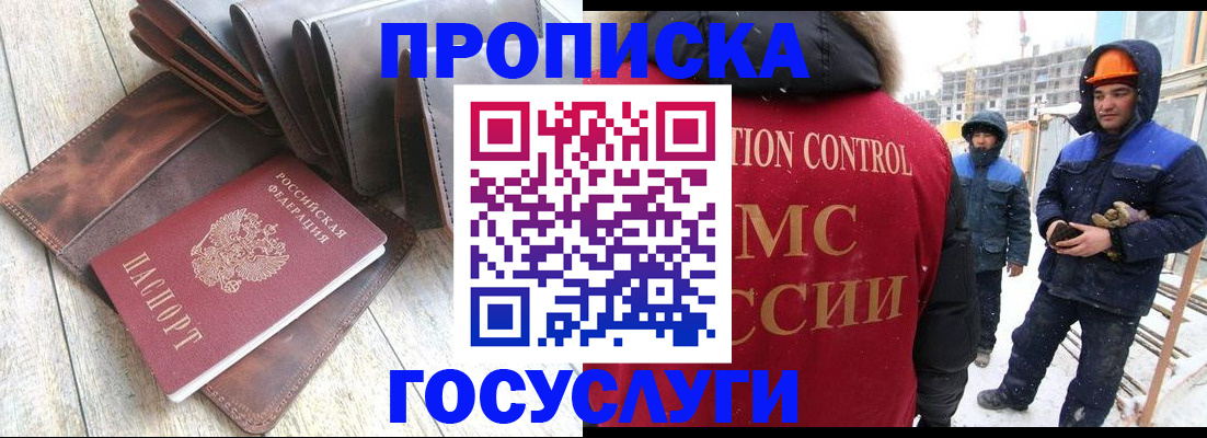 прописка для школы в Далматово