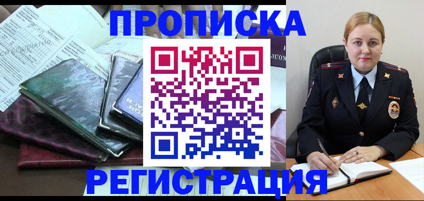 временная регистрация адрес в Далматово