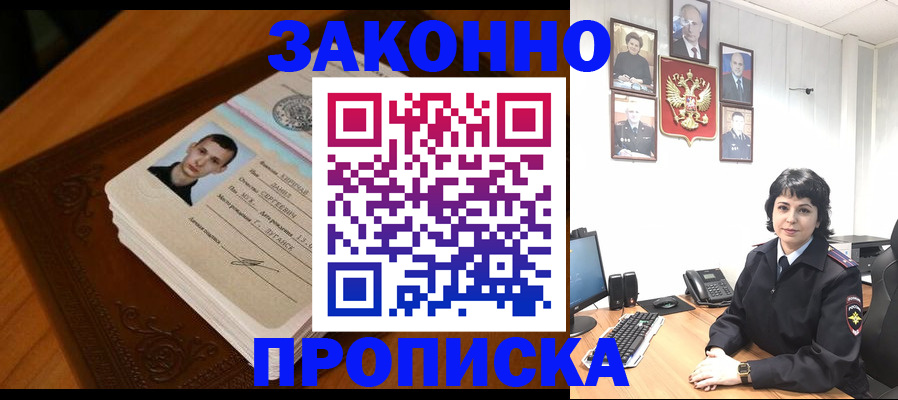 прописка от собственника в Далматово