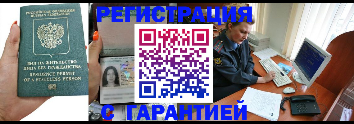 временная регистрация 2025 в Далматово