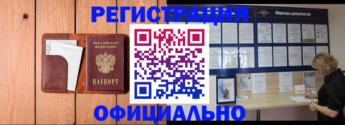 прописка от собственника в Далматово