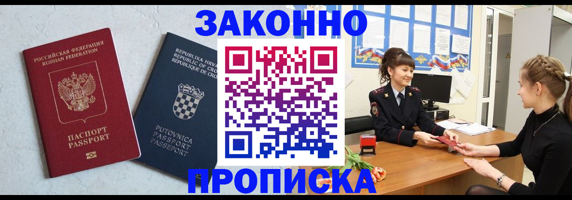 прописка от собственника в Далматово