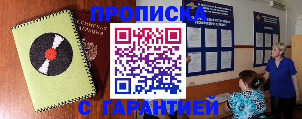 где прописаться в Далматово