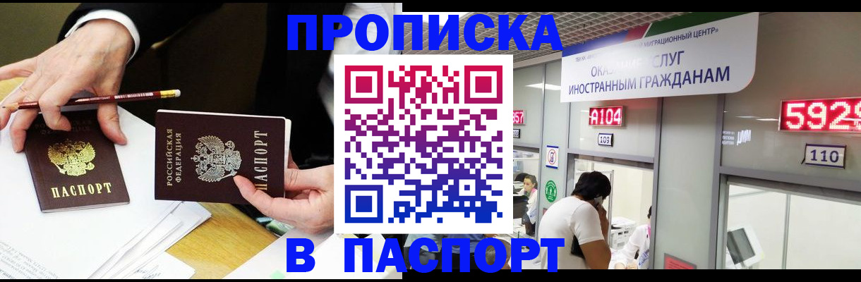 пропишу в квартире в Далматово